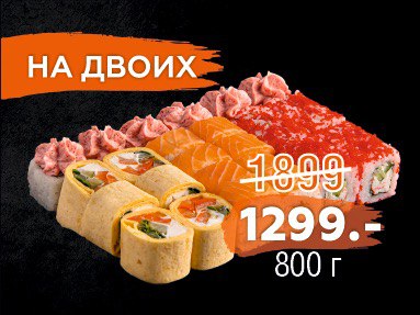 СЕТ НА ДВОИХ