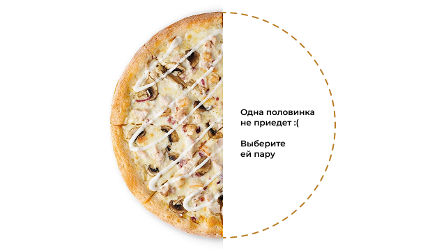 Альфредо 1/2