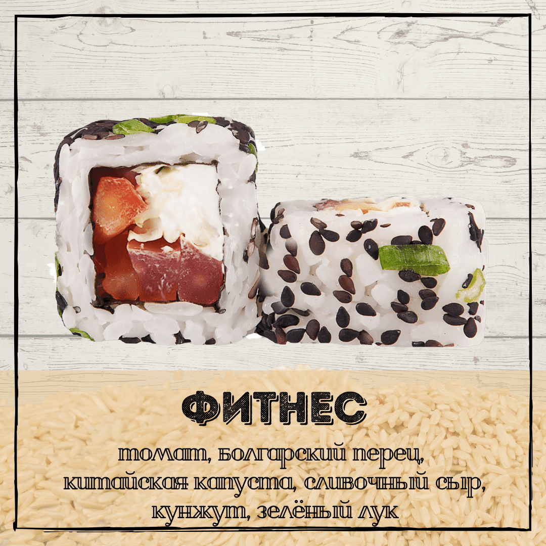 Фитнес