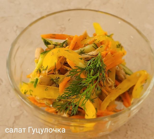 Салат «Гуцулочка»
