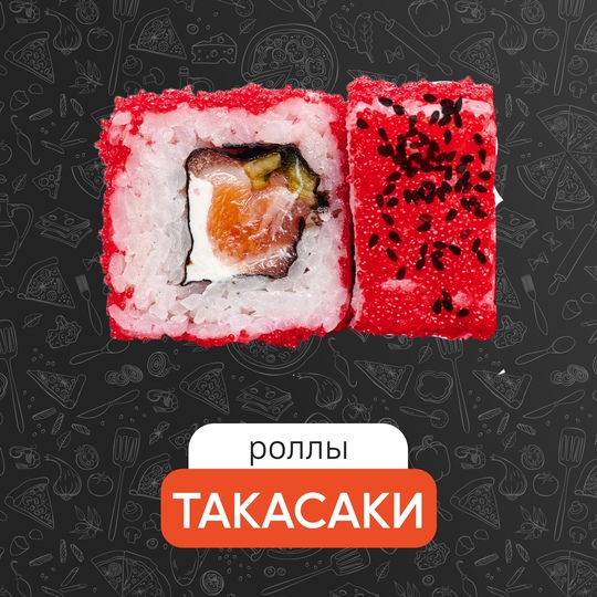 Такасаки