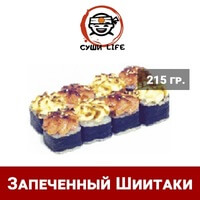 Запеченный Шиитаки