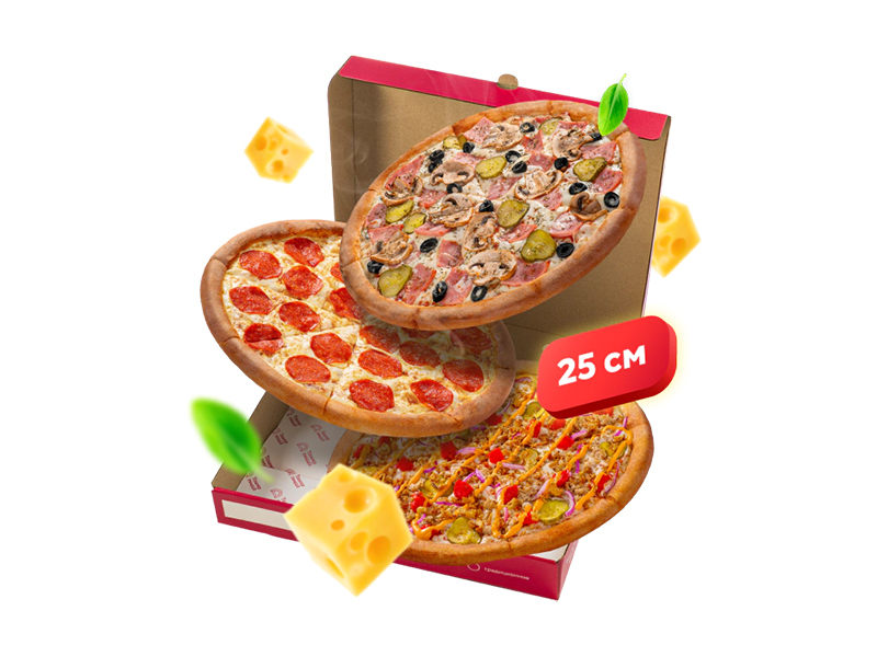 Три пиццы 25 см