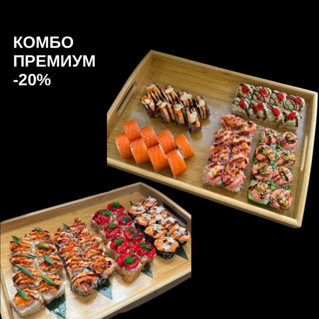 Комбо Премиум 20% Кинг Сайз + Посейдон