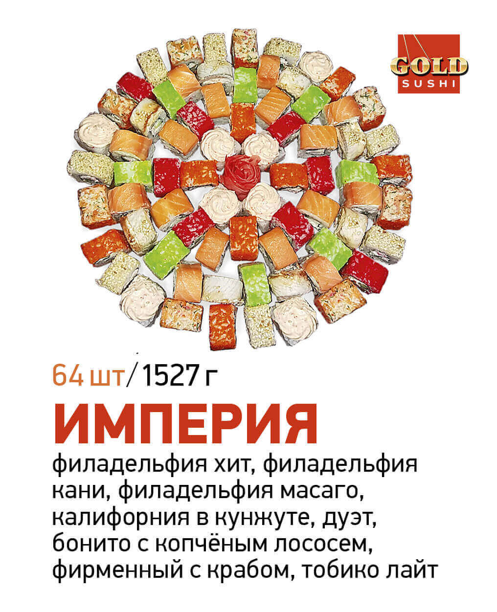 Империя