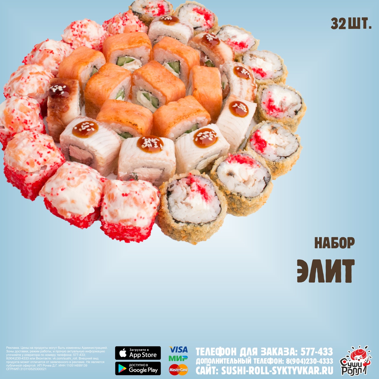 Набор Элит