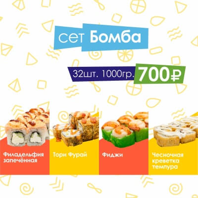 Сет Бомба