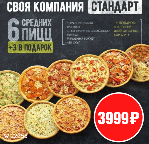 Своя компания "Стандарт"