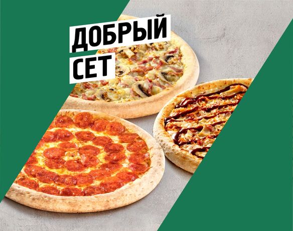 Добрый сет