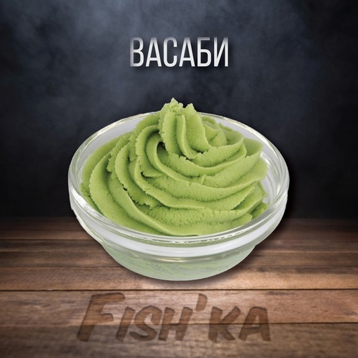 Васаби