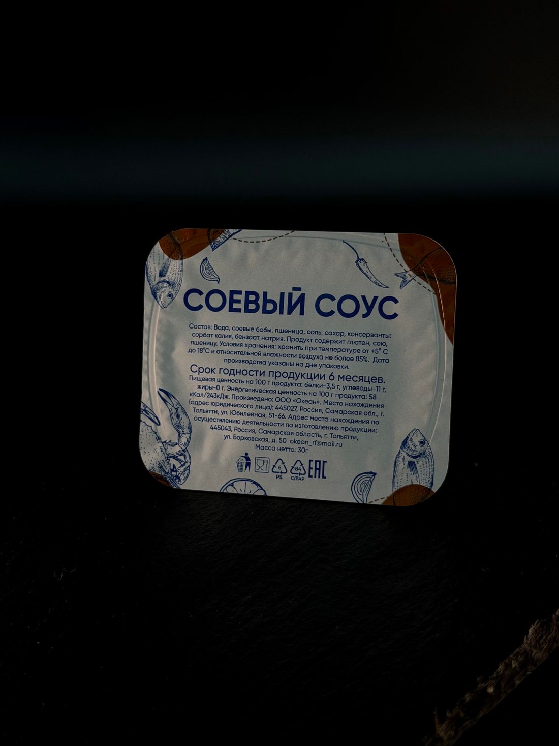 Соевый соус 30г