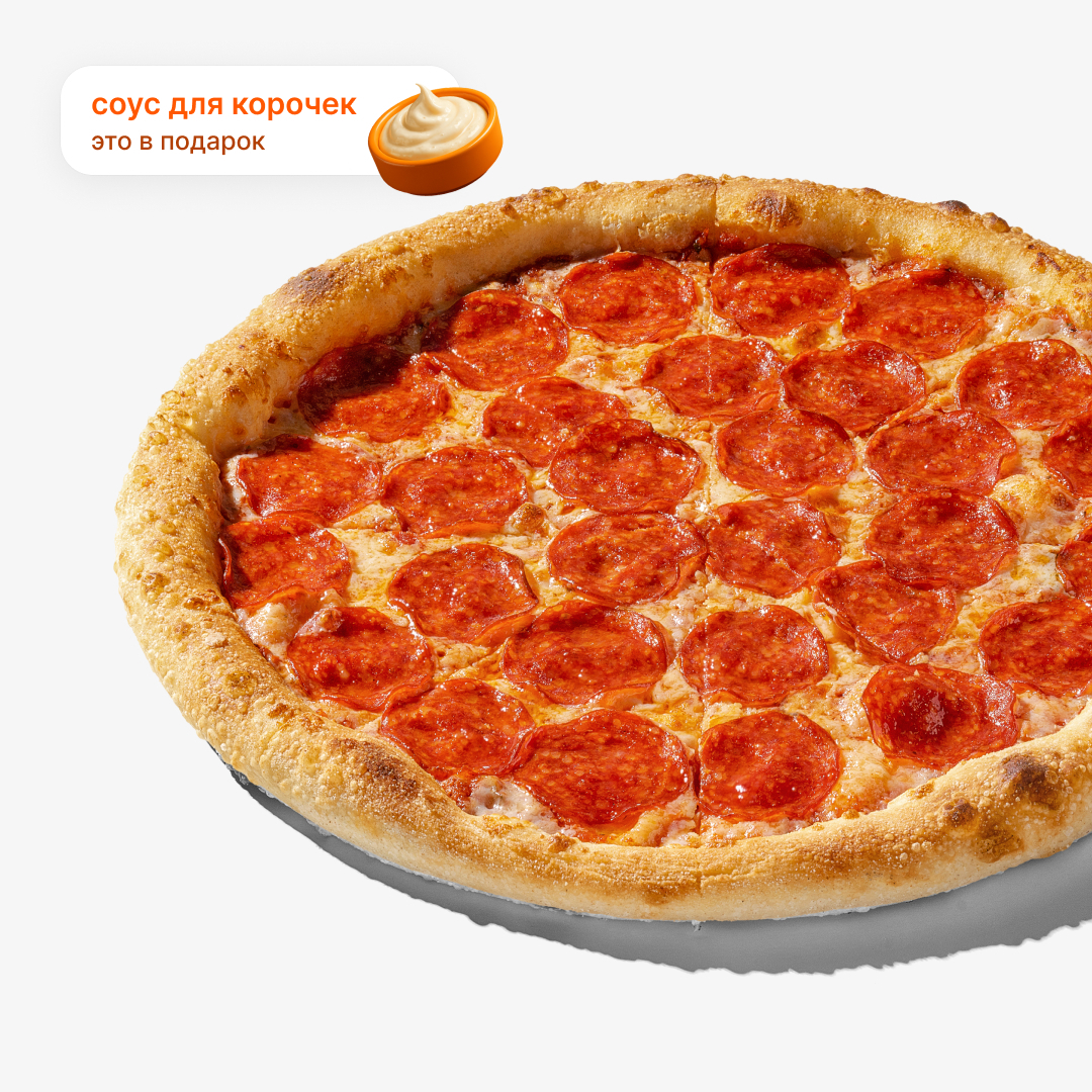 Пицца Пепперони