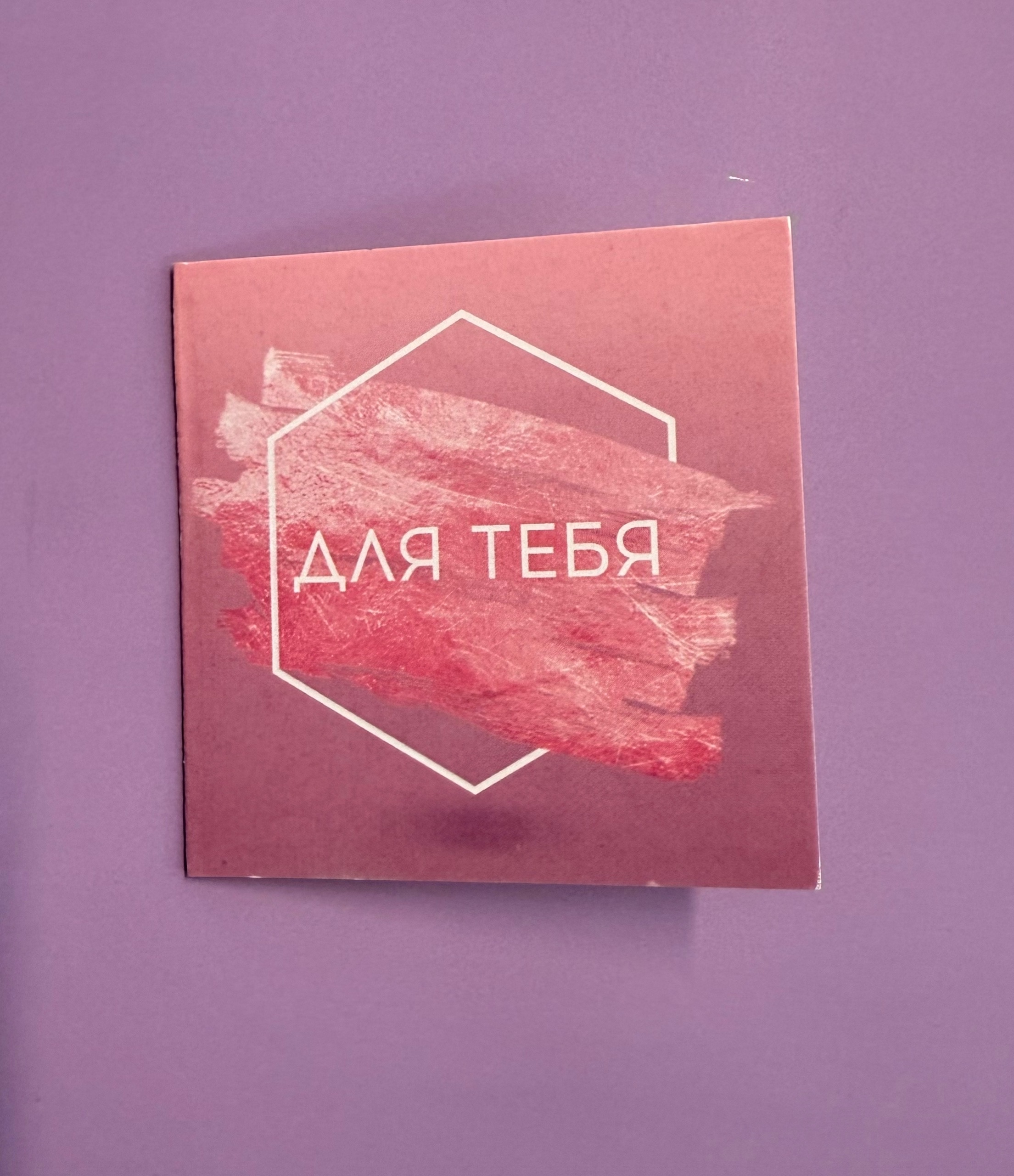 Открытка к букету