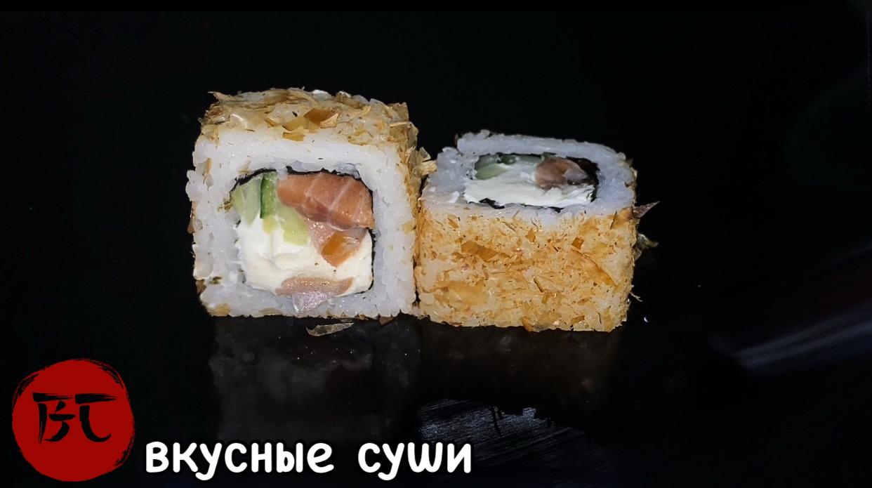 Бонито с х/к лососем