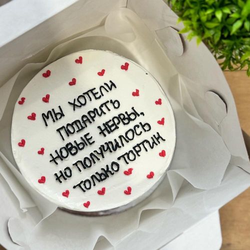 Бенто- торт с юмором, для жены, для сестры, для подруги, для мамы, для любимого
