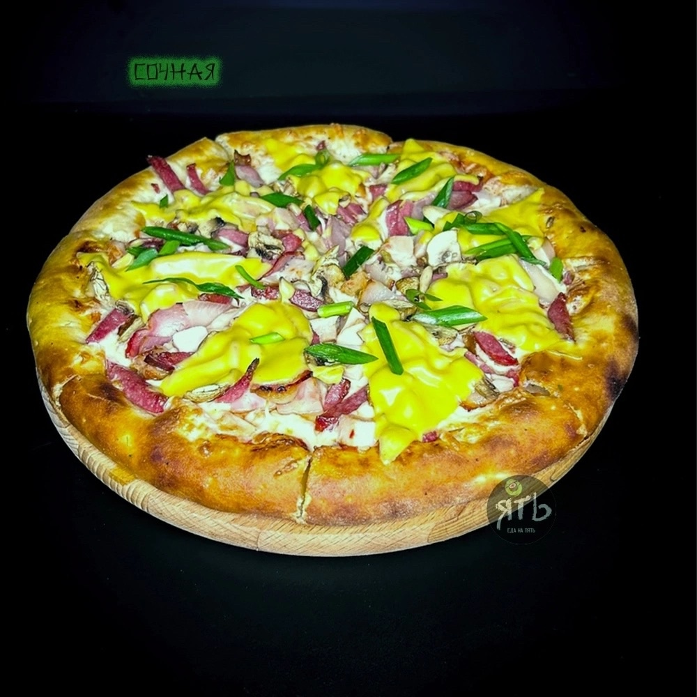 Пицца Сочная 30 см