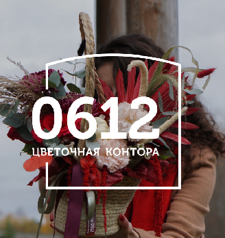 Цветочная контора 0612 - логотип