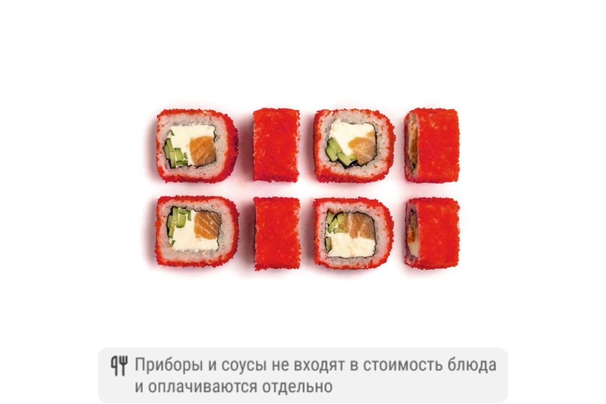 Ролл Калифорния с лососем