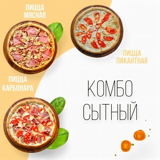 Комбо Сытный