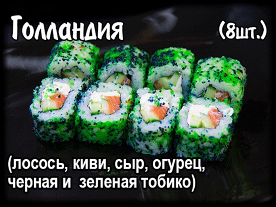 Голландия (8шт.)