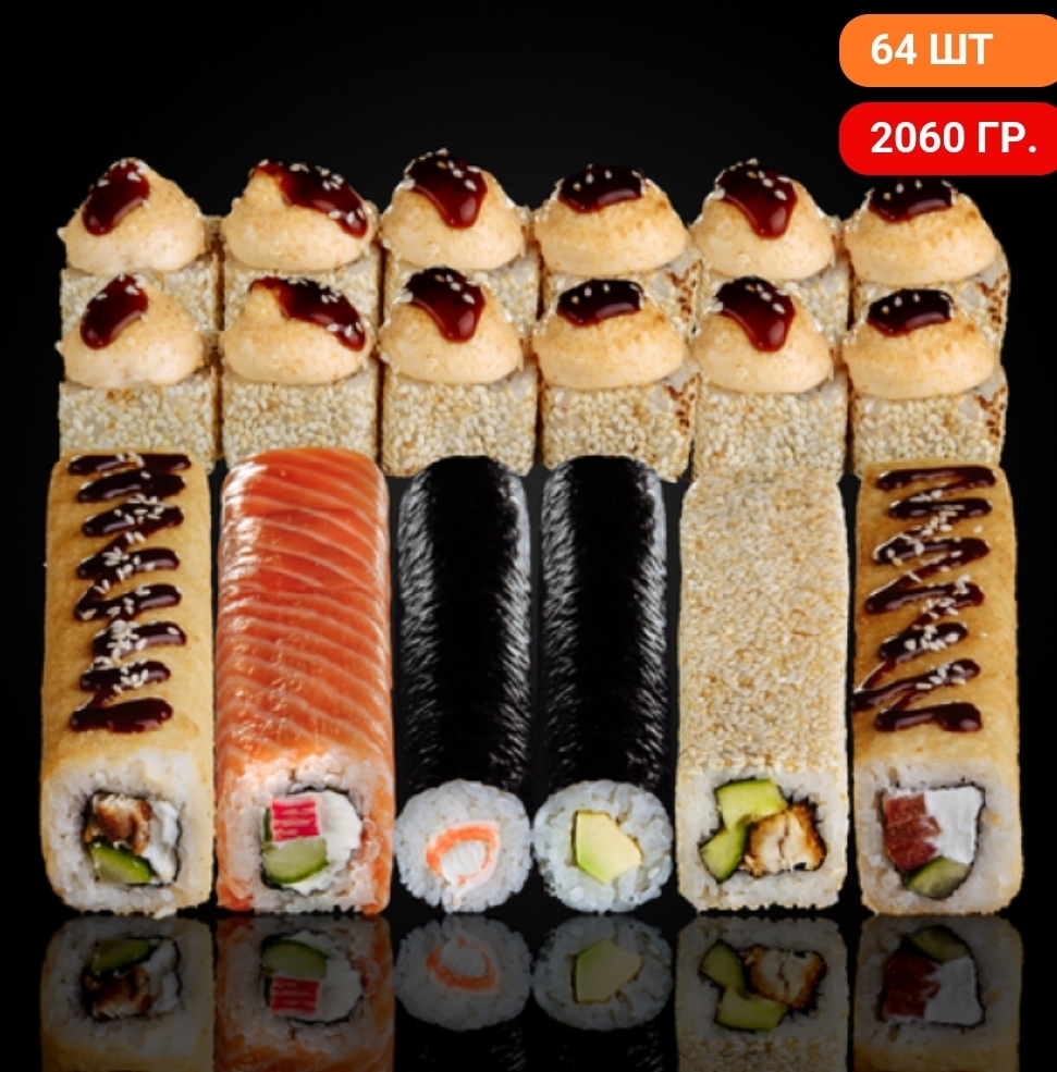 Сет № 30 (64шт) 2060гр