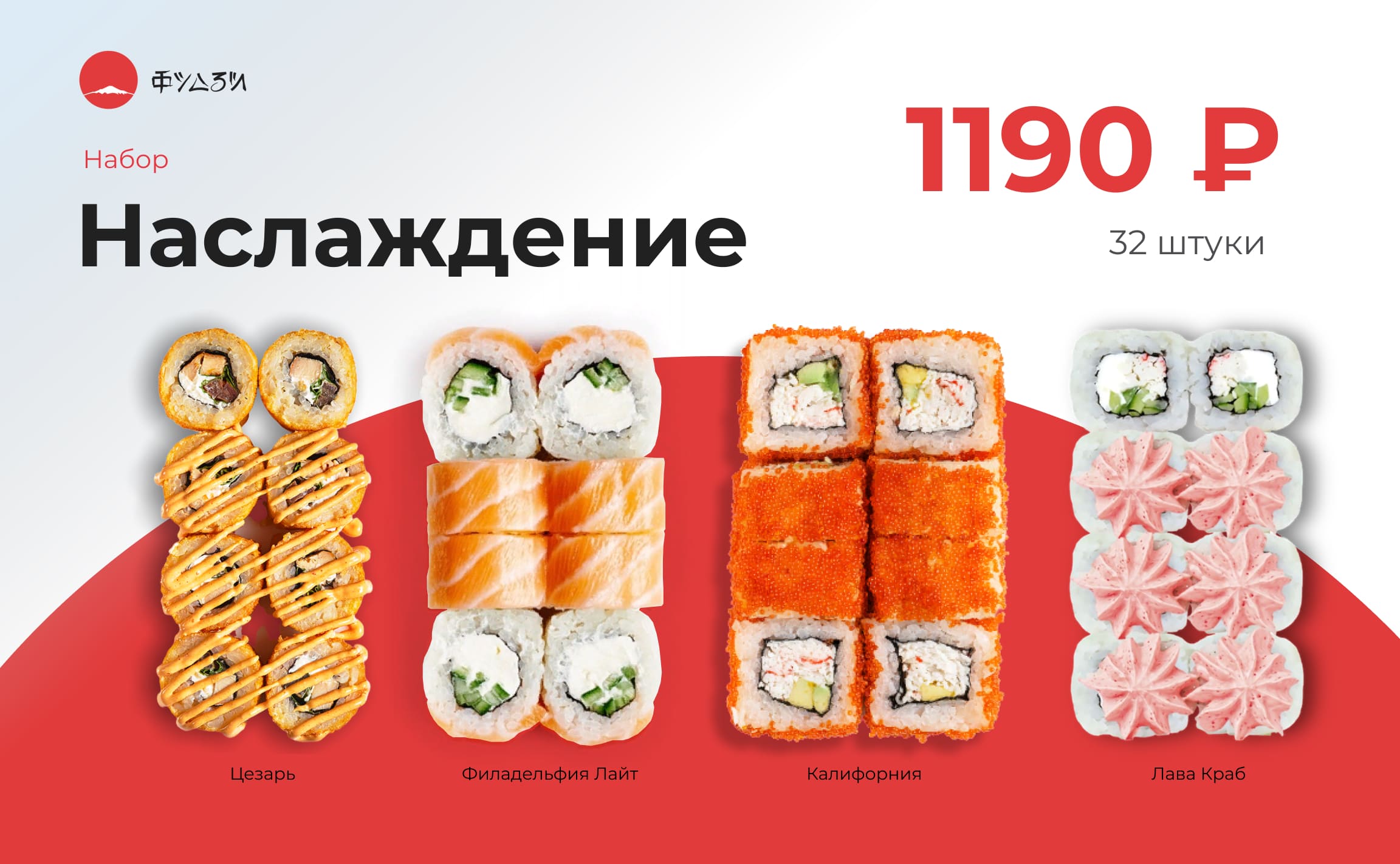 Набор Наслаждение