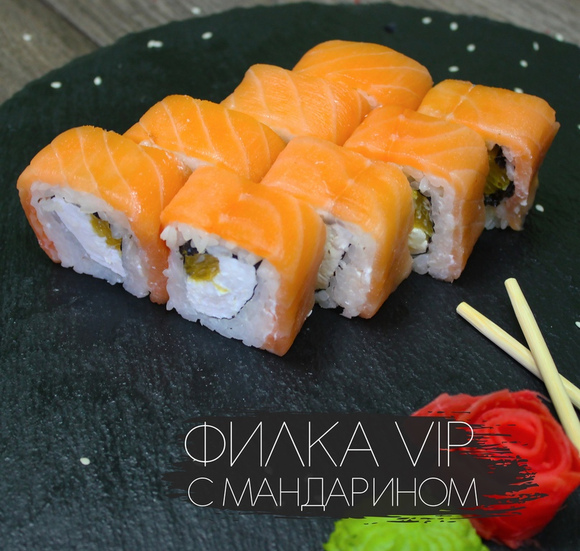 Филка с мандарином VIP