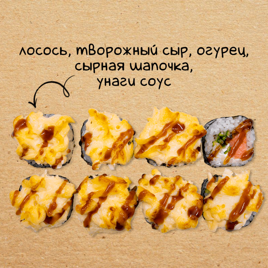 Запеченный лосось