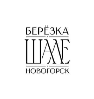 Шале «Берёзка» - логотип