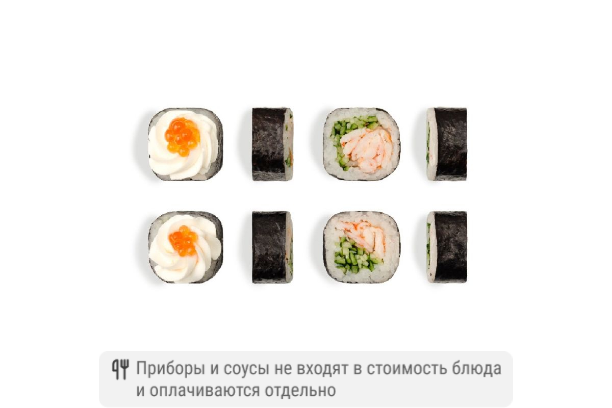 Ролл Гурмэ с креветкой