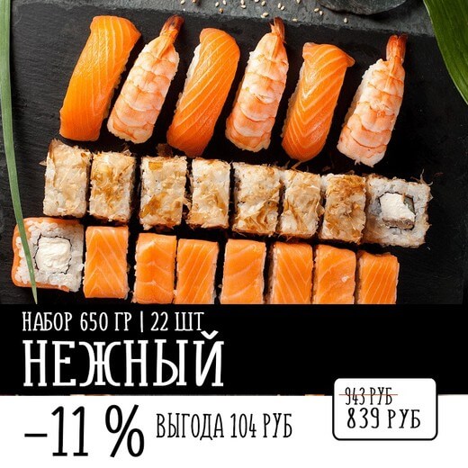 СЕТ НЕЖНЫЙ
