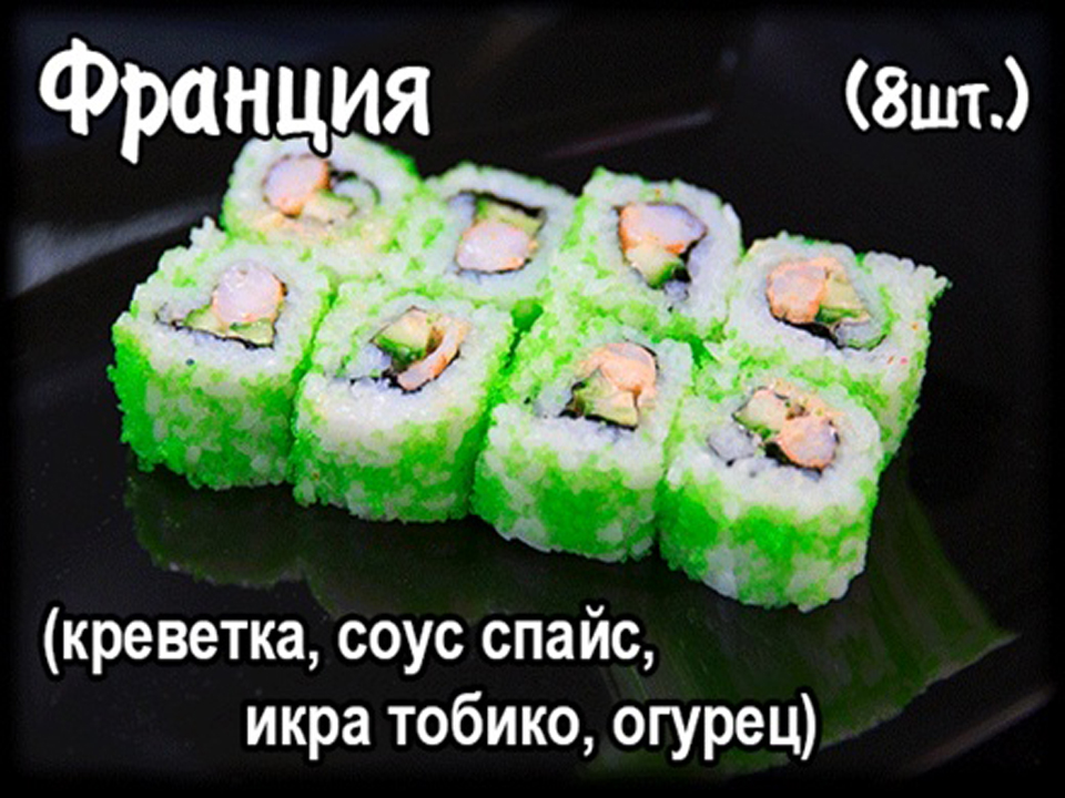 Франция  ( 8шт.)