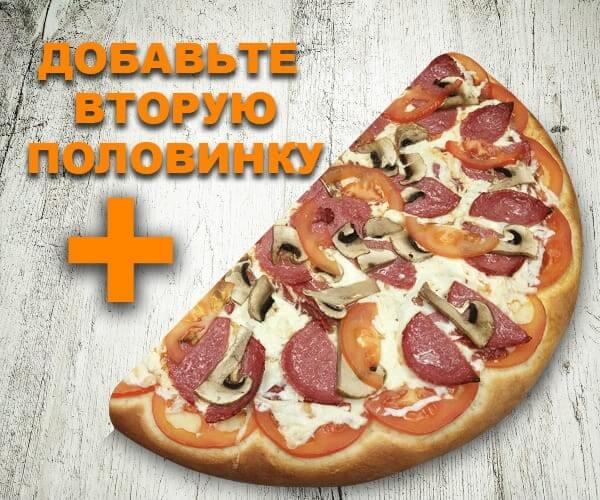 Половинка Казачья 40см