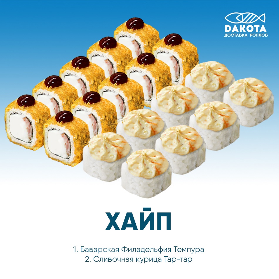 Сет Хайп