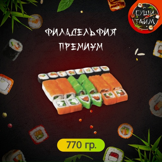 Филадельфия Премиум