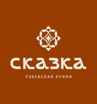 Чайхана Сказка - логотип