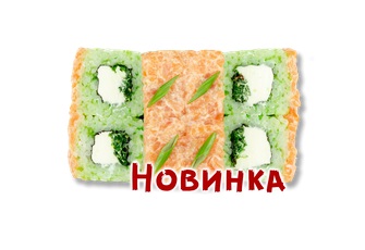 Хияши премиум 285 гр/8 шт.