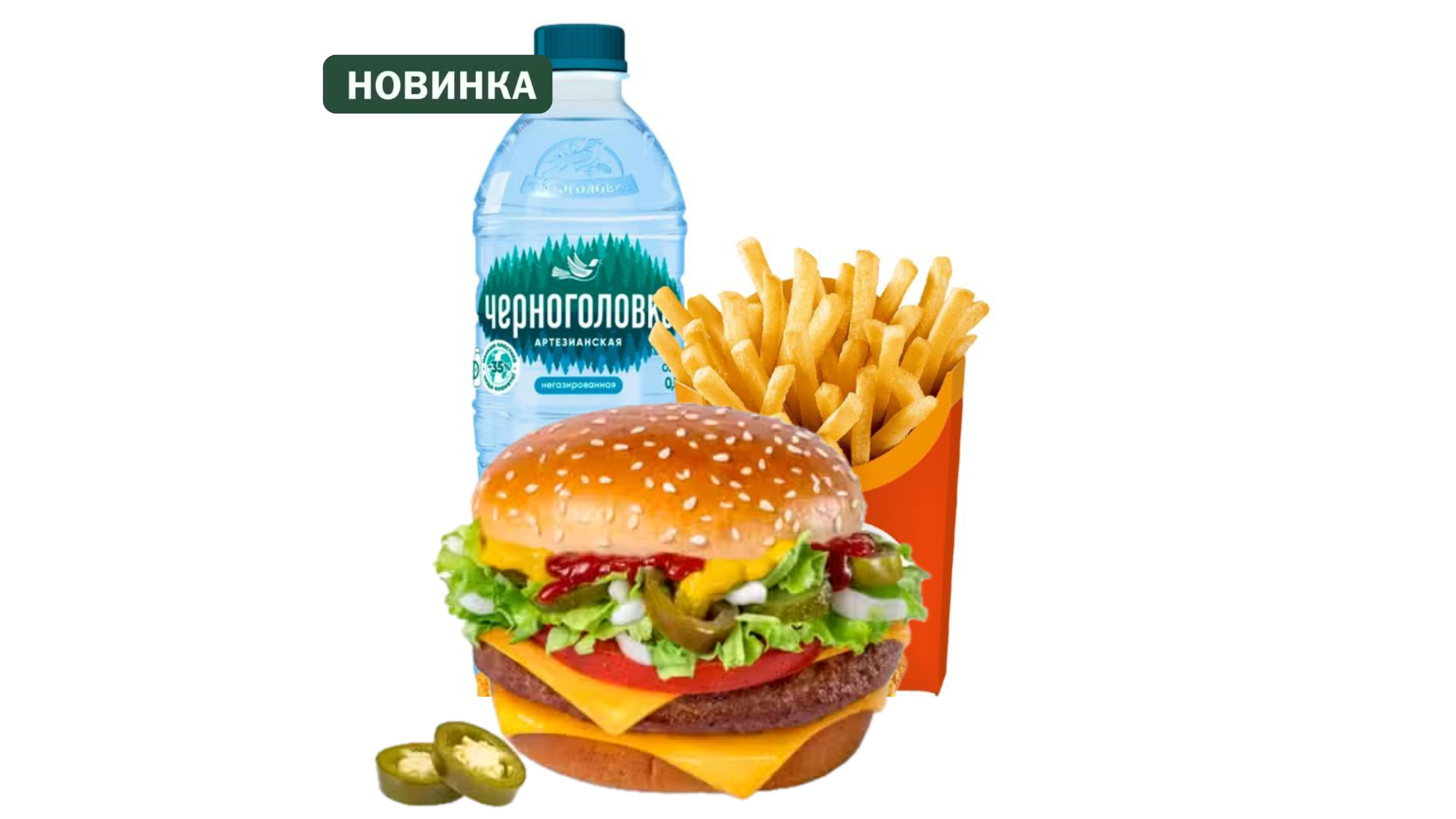 Гранд Де Люкс Халапеньо Комбо большой