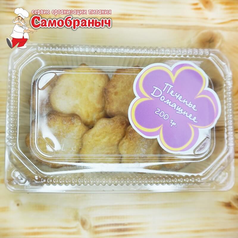 Печенье домашнее 200гр.