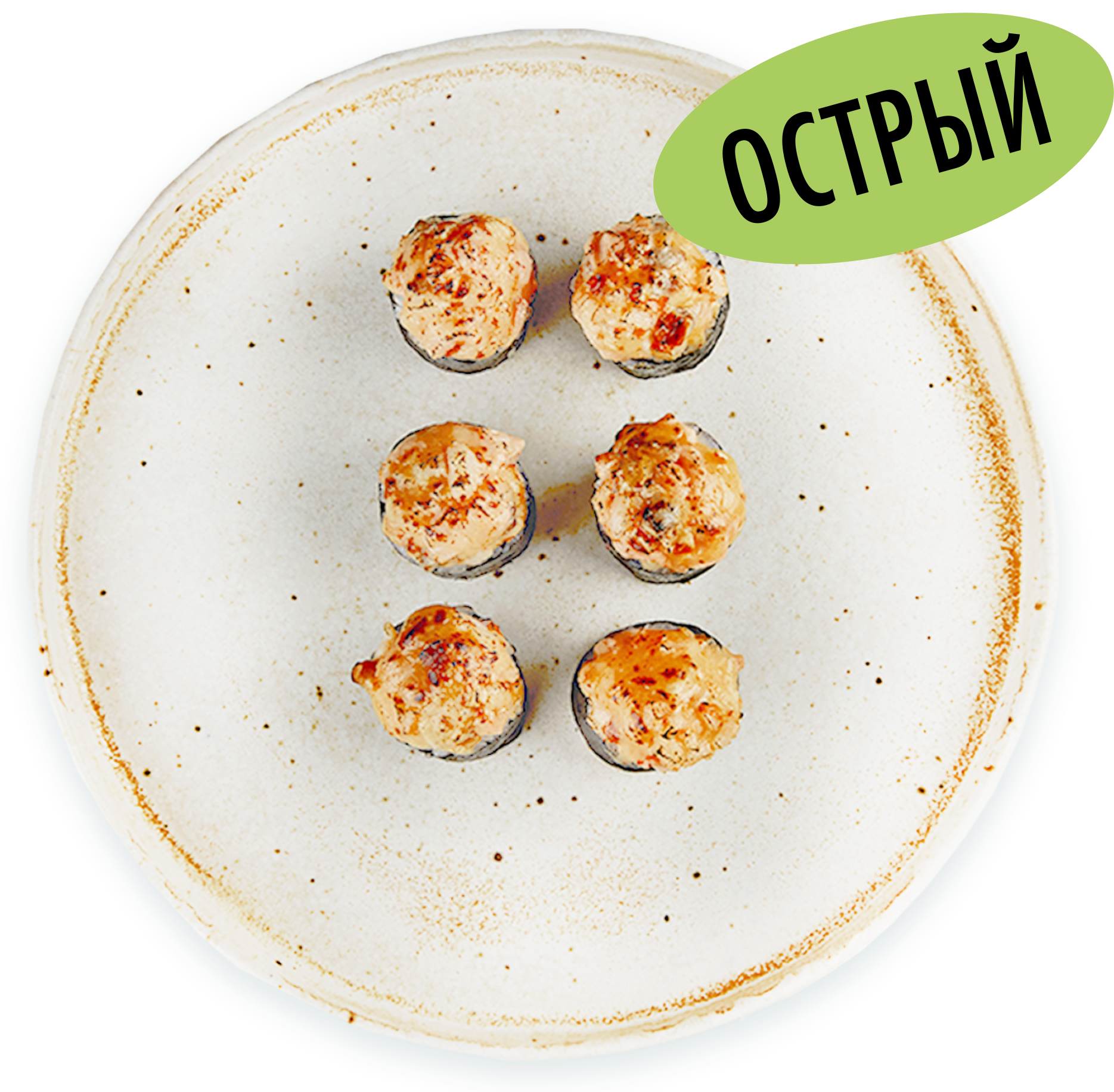 Обожженный с лососем, угрем и креветкой