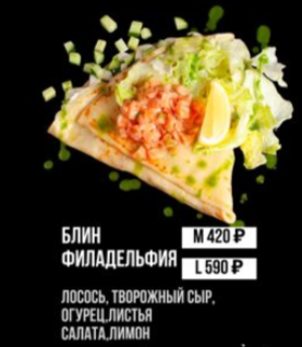 Блин Филадельфия"М"
