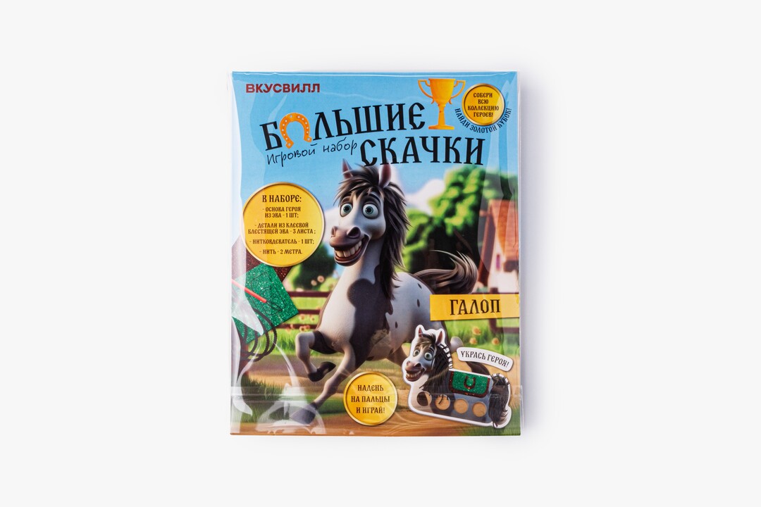Игровой набор "Большие скачки", в ассортименте