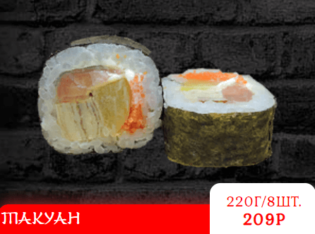 ТАКУАН