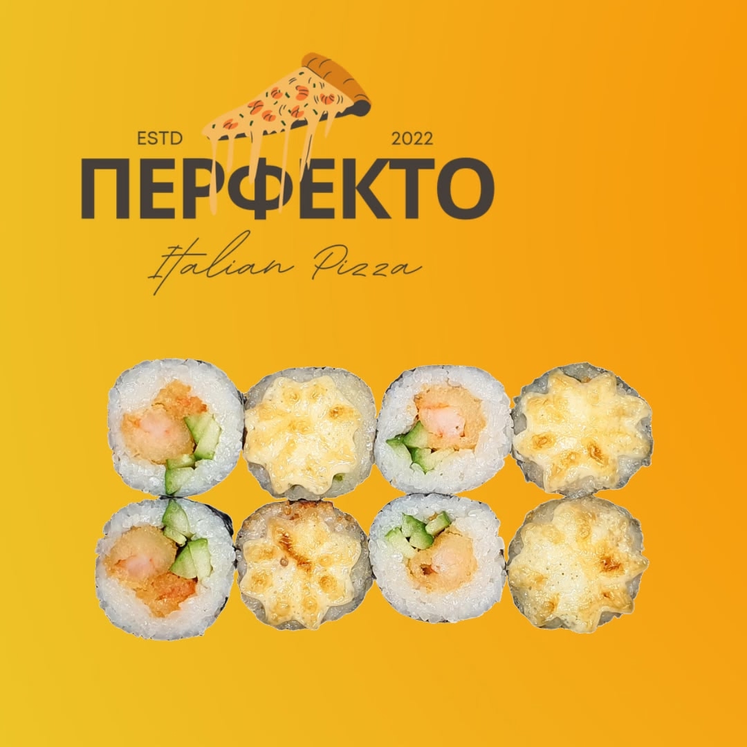 Запеченный с креветкой