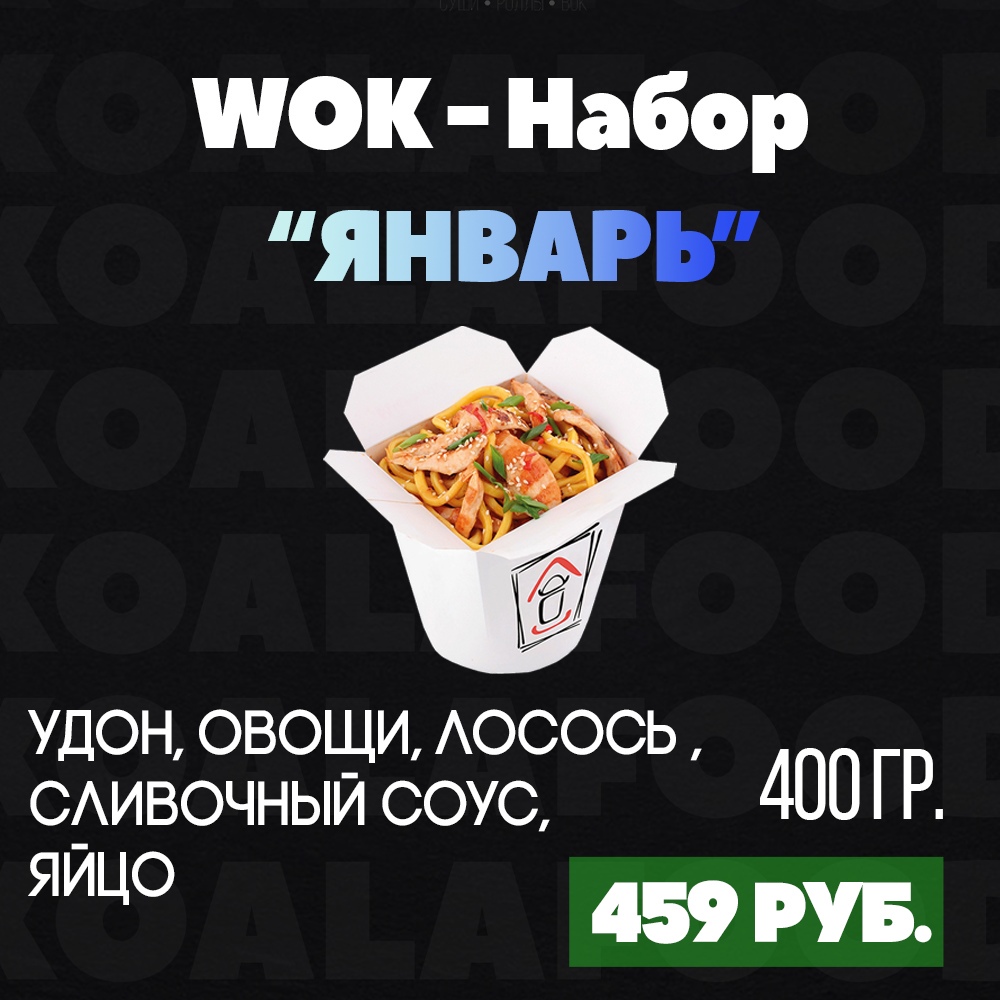 Набор "Январь"