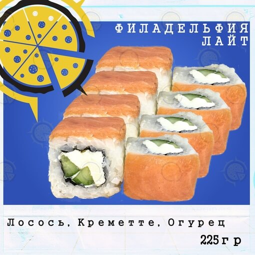Ролл филадельфия лайт