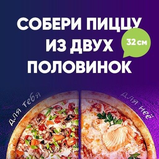 Пепперони 1/2