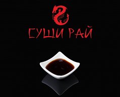 Терияки 50 гр