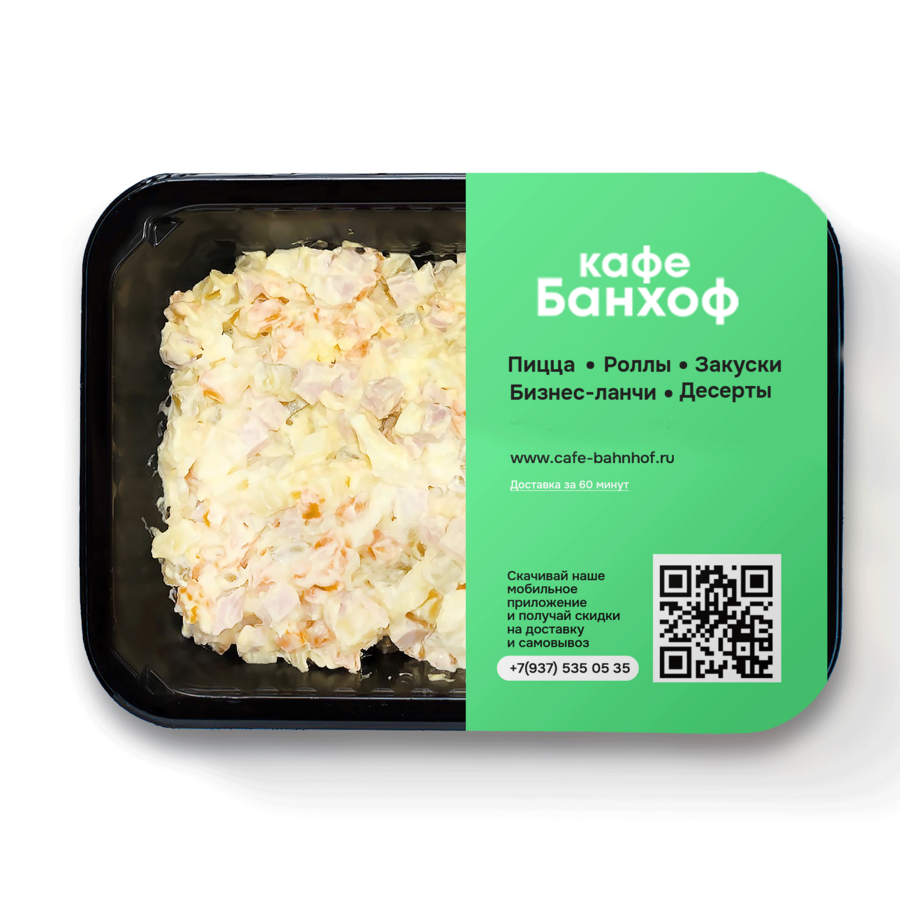 Салат “Оливье”