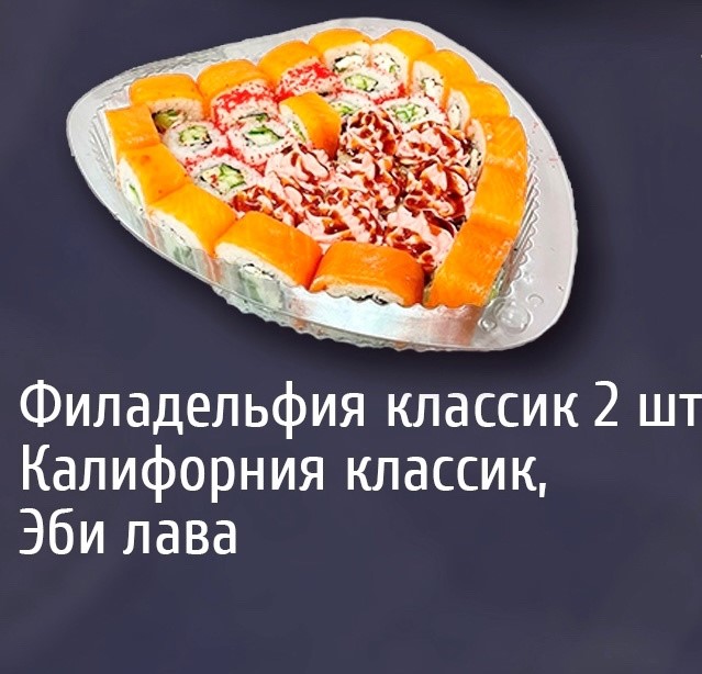 Сердцеедка